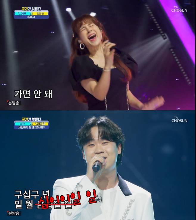 TV CHOSUN 방송 캡처