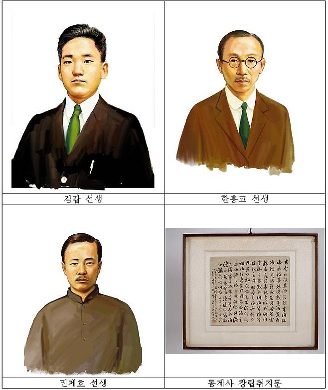 '7월의 독립운동가' 동제사 활동가들 [국가보훈처 제공. 재판매 및 DB 금지]