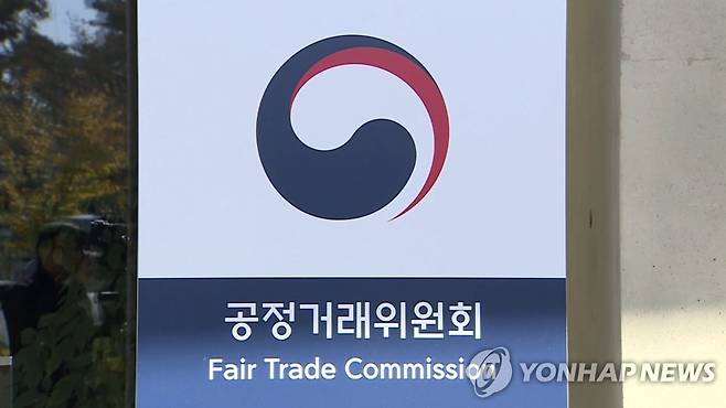 공정거래위원회 [연합뉴스TV 제공]