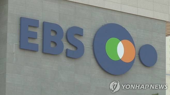 EBS [연합뉴스TV 제공]