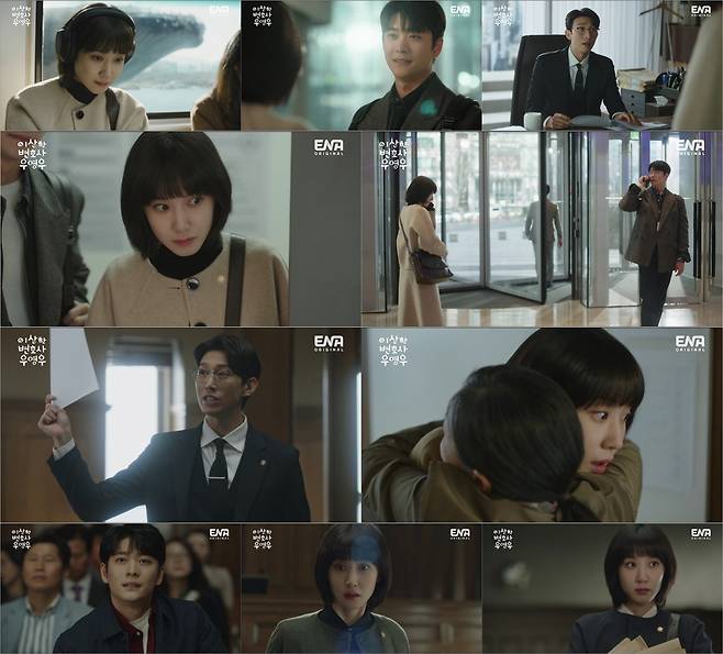 ENA '이상한 변호사 우영우' [ENA 제공. 재판매 및 DB 금지]