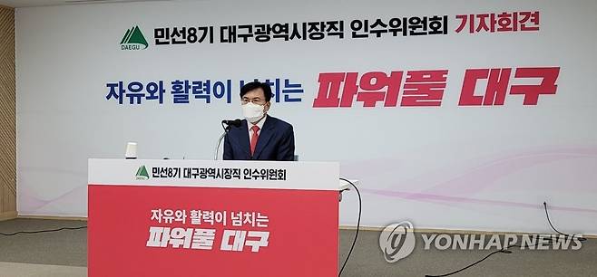 "홍준표발 개혁 신호탄" (대구=연합뉴스) 이덕기 기자 = 이상길 민선8기 대구시장직 인수위원장이 27일 기자회견을 열고 시정개혁 과제를 설명하고 있다. 2022.6.27 duck@yna.co.kr