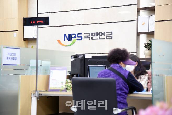 (사진=국민연금)