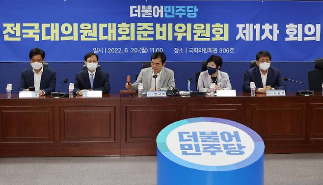 안규백(가운데) 더불어민주당 전당대회준비위원장이 지난 20일 오전 서울 여의도 국회 의원회관에서 열린 전국대의원대회 준비위원회 첫 회의에 참석해 의사봉을 두드리며 개의를 선언하고 있다.(사진=연합뉴스)