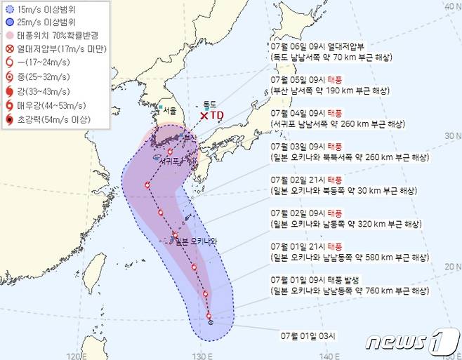 1일 오전 11시 기준 제4호 태풍 에어리 예상 진로(기상청 제공) © 뉴스1