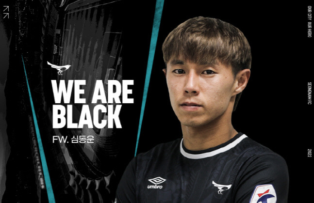 제공 | 성남FC