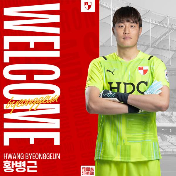 황병근 골키퍼 영입을 발표한 부산 아이파크. 사진｜부산 아이파크