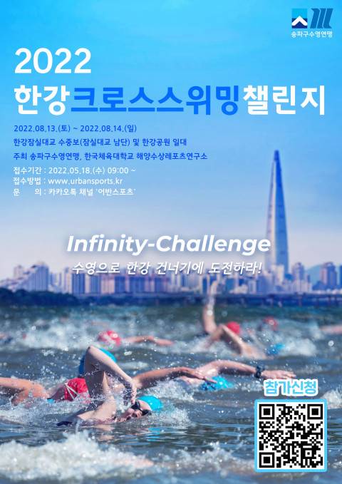 사진제공: 송파구수영연맹