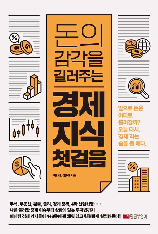 /황금부엉이 제공