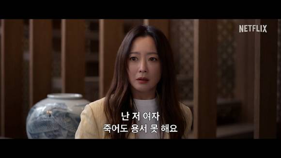 넷플릭스 시리즈 '블랙의 신부' 메인 예고편이 공개돼 관심을 모으고 있다. [사진=넷플릭스 '블랙의 신부' 메인 예고편 캡쳐]