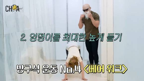 초아와 헬스 유튜버 김계란의 홈트레이닝 방문 PT 영상이 공개돼 관심을 모으고 있다. [사진=초아 유튜브 채널 영상 캡쳐]