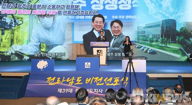 김영록 제39대 전남도지사가 1일 전남 미래 100년의 청사진을 담은 ‘전라남도 비전선포식’을 여는 것으로 민선8기 도정의 첫발을 내디뎠다.[사진=전남도]