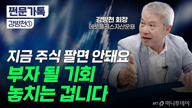 머니투데이 증권 전문 유튜브 채널 '부꾸미-부자를 꿈꾸는 개미'