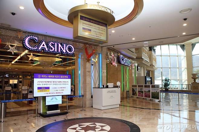 강원랜드 카지노 일반영업장 입구
