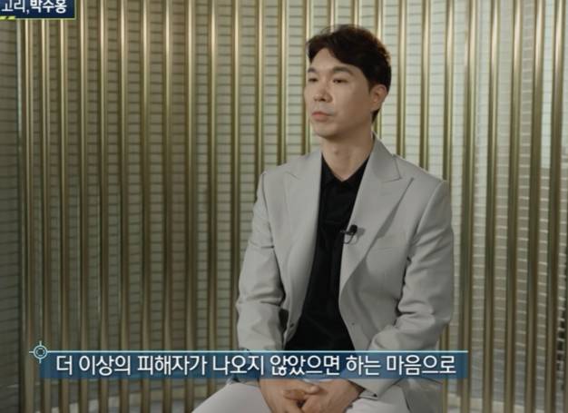 /사진=MBC '실화탐사대'