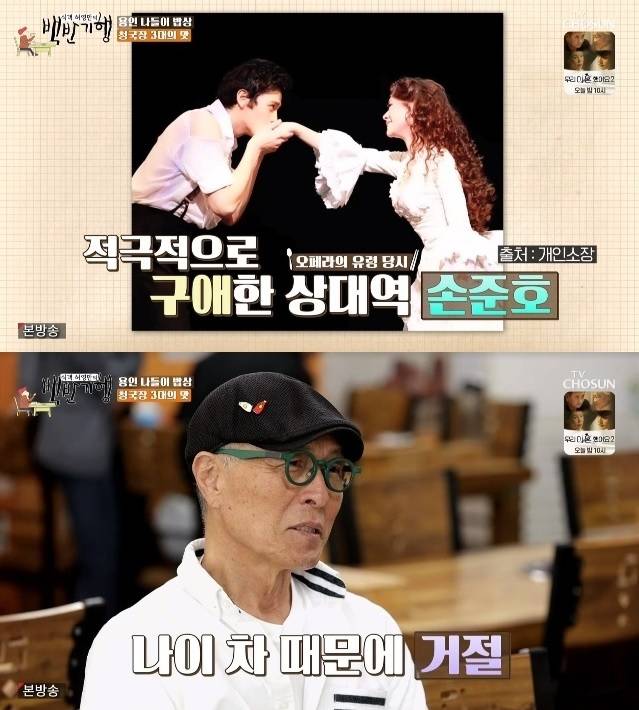/사진=TV조선 '식객 허영만의 백반기행'