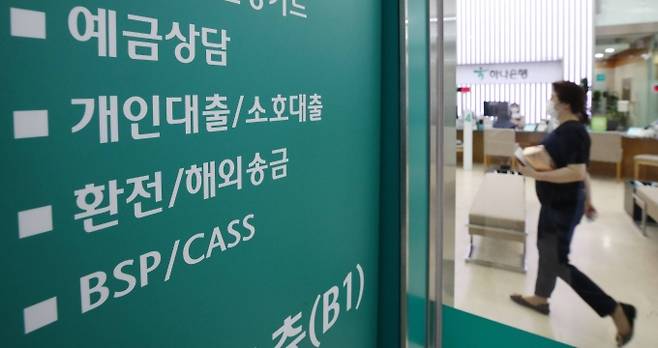 KB국민·신한·하나·우리·NH농협은행의 지난달 말 기준 가계대출 잔액은 699조6521억원으로 전월보다 1조4094억원 감소했다. 사진은 시중은행 대출창구/사진=뉴스1