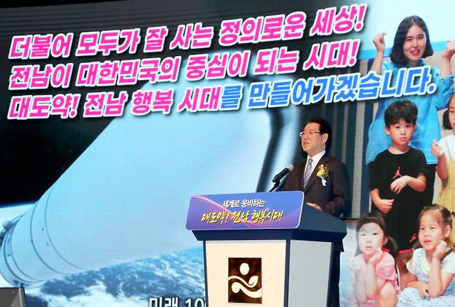 김영록 제39대 전라남도지사가 1일 전남도청에서 전남 미래 100년의 청사진을 담은 '전라남도 비전선포식'에 참석해 발언하고 있다./전남도