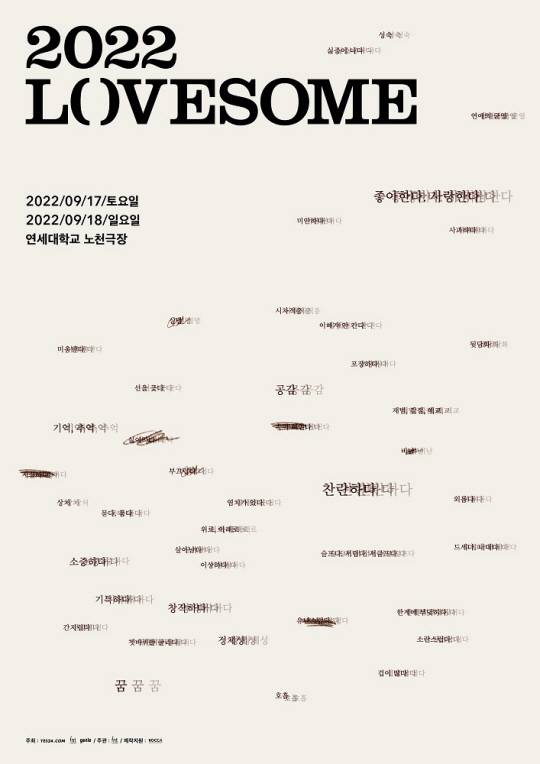 러브썸 페스티벌 :