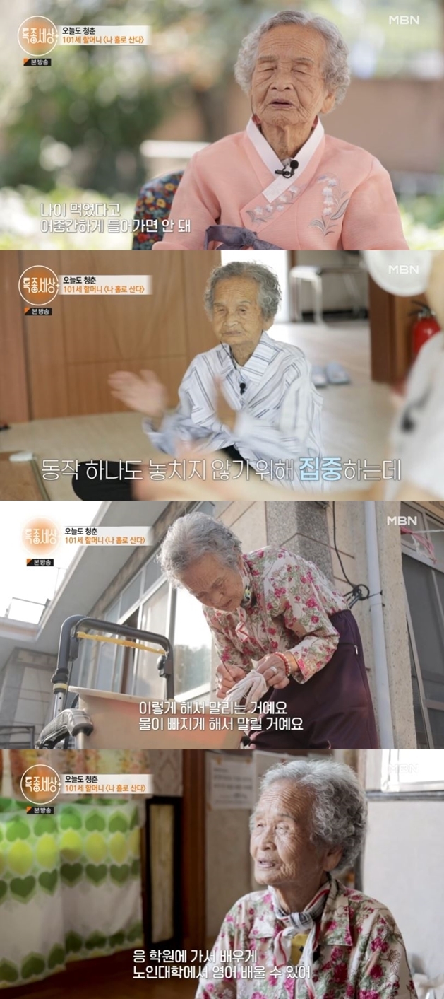 A 101-year-old Grandmas Boy, who is living a youthful life, has been on the air.MBN Special World broadcast on June 30 introduced the life of 101-year-old Grandmas Boy orthodontic, who spends his quiet daily life alone.On the air, orthodontic Grandmas Boy chose to stay alone in the disarmament of his children, he said: You cant go to your kids.We cant go in there without saying were old. Were hurting each other. We dont go even if we come. Its easy to be alone.In addition, the orthodontic Grandmas Boy has revealed a passionate routine that does not miss recreation time by looking for a branch.A flexible and fast movement catch attracted attention, so that the age of 101 was colorless.Of course, the busy routine continued at home.Orthodonic Grandmas Boy, who walked more than 2km to the market, spent diligent time eating fish directly.