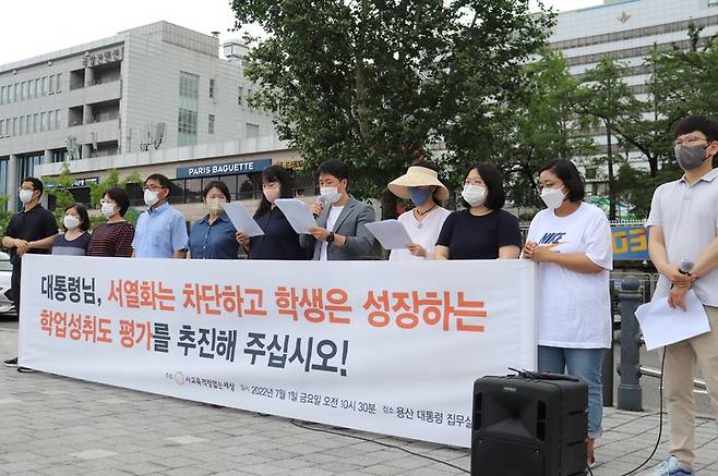 [서울=뉴시스]교육 시민단체 사교육걱정없는세상이 1일 오전 서울 용산 대통령 집무실 앞에서 기자회견을 열고 있다.(사진=사교육걱정 제공). 2022.07.01. photo@newsis.com *재판매 및 DB 금지