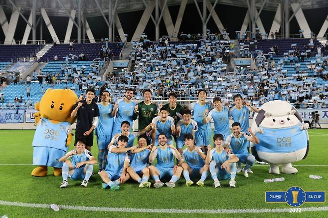 FA컵에서 포항 스틸러스를 격파한 대구FC. 대한축구협회