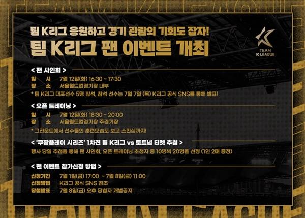 사진=한국프로축구연맹 제공