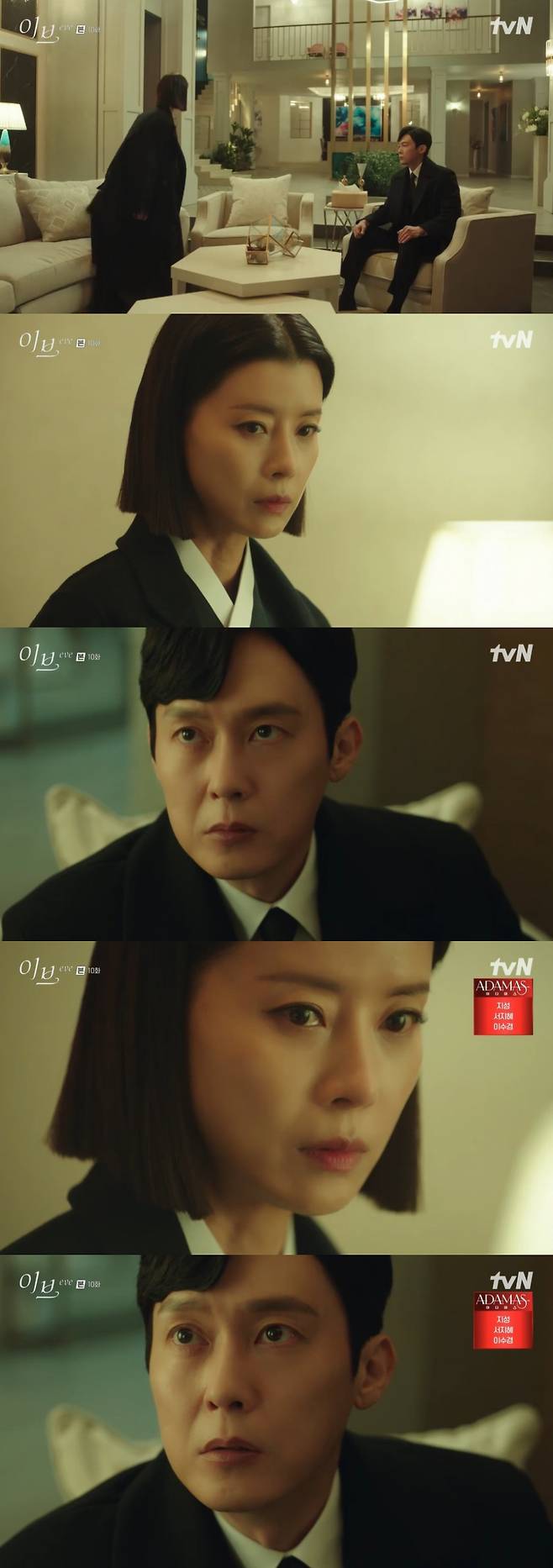 /사진=tvN ‘이브’ 방송화면
