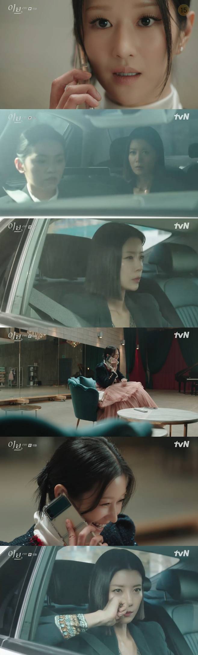 /사진=tvN ‘이브’ 방송화면