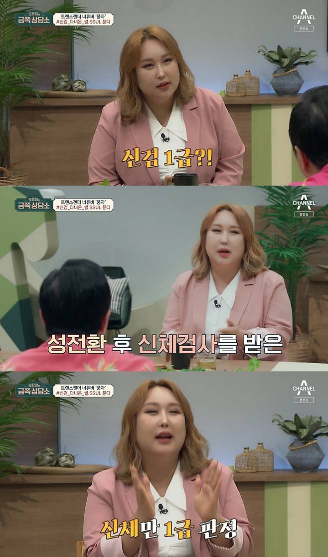 Satire appeared as a guest on the Channel A entertainment program Oh Eun-youngs Gold Counseling Center which was broadcast on the afternoon of the 1st.On this day, MC Jung Hyung-don asked satire, I do not think it is my real name, and satire said his real name was Yoon Bomi.As for the meaning of satire, he explained, It simply means to receive a lot of star balloons.Satire also said he had been given first-degree conscription physical examination active duty; Satire confessed, I went to this position now, but I was so embarrassed that I was so embarrassed.I went to a new sword (physical examination) in a state of feminization, said Satire. I thought a lot about I have to go to the army and I have to cut my head, but he said, I am only first grade and I have a health condition.