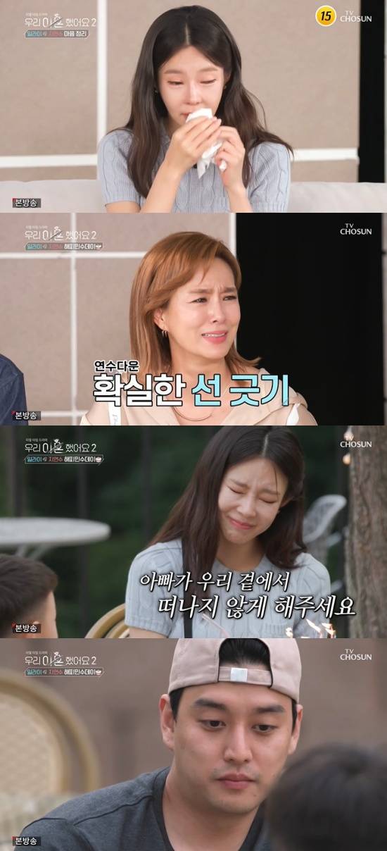 On the first day of the TV Chosun We Divorced Season 2 (hereinafter referred to as We Got Divorced), Eli and Ji Yeon-soo, who made memories for the last time on the birthday of son Minsu, were portrayed.As a sons birthday celebration, Eli made a missing bracelet; Minsu could not hide his happiness in the appearance of Eli and Ji Yeon-soo, who found the restaurant with a gift.The restaurant employee who saw the three families who chose the cake said, I take a picture when it is the childs birthday.Ji Yeon-soo said firmly, Please do not take us, but just take a child.Kim Won-hee, who saw Ji Yeon-soos firm side, said, When Mr. Yeon-soo does that, he is determined.Minsu, who had candles on her birthday cake, closed her eyes and prayed for Hope.Asked what Hope did you ask for, Minsu replied, I prayed that Father would not leave us.Eli told Minsu: When you go to Fathers house you have to pack.I decided to live separately until Father entered United States of America. I have to go home after the party here today and Father packs up and come out, what do you think Minsu is? he asked.Minsu immediately replied, I wish I could stay at my house.Even with the sadness of Son, Eli said, But when Father lives with Minsu and his mother before entering United States of America, suddenly United States of America seems to be more sad.So Father made this decision, do you understand? I (understanded) going to United States of America while I was staying elsewhere, Minsu said, I hope I dont.I do not want to go to United States of America and live my whole life until I die. Im sorry I didnt do that.Still, Elis answer to I will go to see Minsu once or twice before entering the Father United States of America.Ji Yeon-soo said, Thank you for taking your birthday presents when Minsu and Elis conversation ended.If I go this time and come back to Korea, I would not like to shake Minsu with me at that time, he surprised Eli.When did I shake it, Ji Yeon-soo replied to Eli, I was doing well with Minsu, and I feel like a big wave has passed.I just wanted to see (you) and I thought Id meet someday if I just waited, and then I met and I was so excited that I was not like an adult.But now I am looking back at the center and I was so excited with the same mind. MC Kim Won-hee, who watched it in the studio, wiped away tears, saying, I really honestly talked about my heart.Photo = TV Chosun Broadcasting Screen