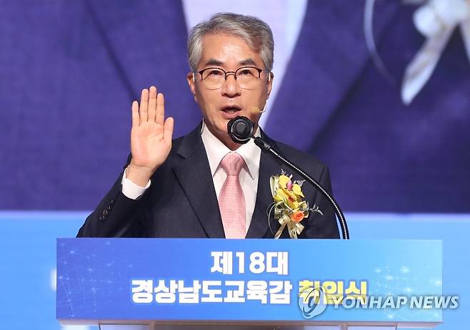 박종훈 경남교육감 취임 선서 (창원=연합뉴스) 김동민 기자 = 박종훈 경남도 교육감이 1일 오전 경남 창원시 의창구 창원대학교 글로벌평생학습관 강당에서 열린 '제18대 경남도교육감 취임식'에서 선서하고 있다. 2022.7.1 image@yna.co.kr