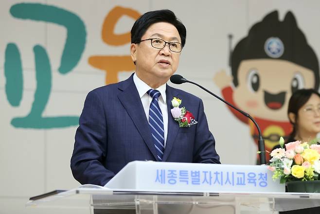 취임사하는 최교진 세종교육감 [세종시교육청 제공. 재판매 및 DB 금지]