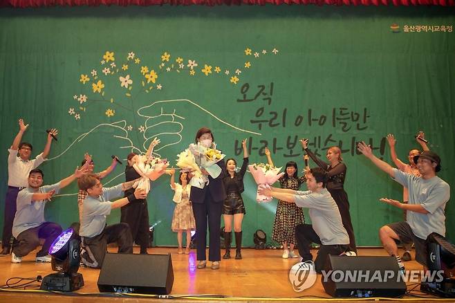 꽃다발 받는 노옥희 울산교육감 (울산=연합뉴스) 1일 울산시교육청에 열린 제9대 울산시교육감 취임식에서 축하공연을 한 비보이팀 멤버들이 노옥희 교육감에게 꽃다발을 주는 퍼포먼스를 하고 있다. 2022.7.1 [울산시교육청 제공. 재판매 및 DB 금지 hkm@yna.co.kr