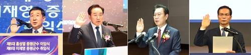 왼쪽부터 이재영 증평군수, 송기섭 진천군수, 송인헌 괴산군수, 조병옥 음성군수 [증평군·진천군·괴산군·음성군 제공. 재판매 및 DB 금지]