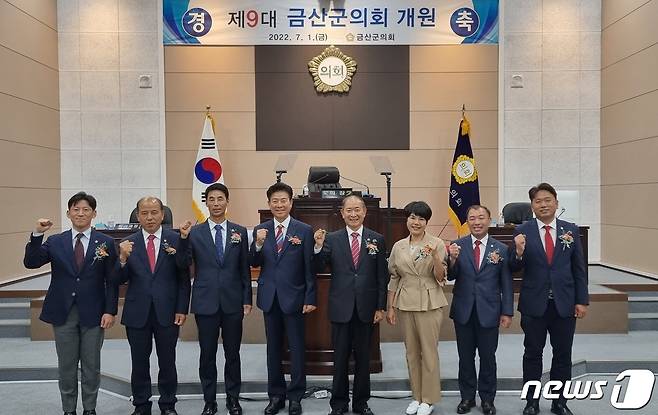 금산군의회 의원들이 개원식 후 심정수 의장(오른쪽 네번째), 박범인 금산군수(왼쪽 네번째)와 함께 기념사진을 찍고 있다.(금산군의회 제공)   © 뉴스1
