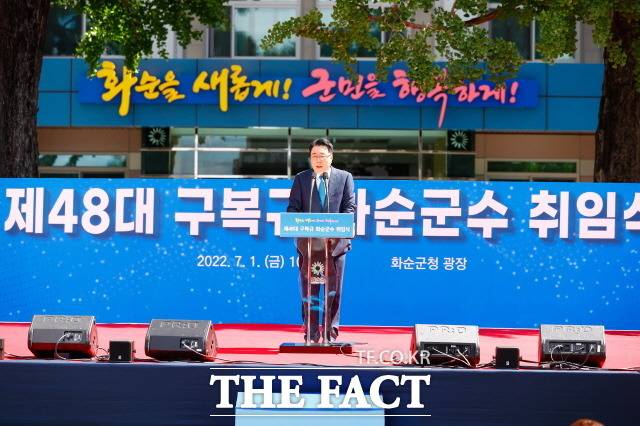 민선 8기 화순 군정을 이끌 구복규 화순군수가 1일 제48대 화순군수에 취임했다. 구복규 화순군수는 취임사에서 ‘화순을 새롭게 군민을 행복하게’라는 목표를 제시하고 미래화순을 위한 8가지 포부를 밝혔다./화순군 제공