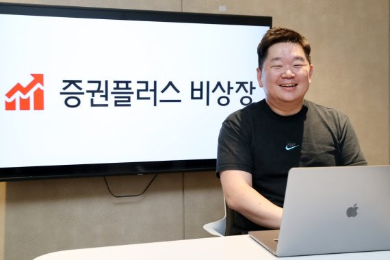 이한영 두나무 '증권플러스 비상장' 서비스총괄실장 /사진=뉴스1