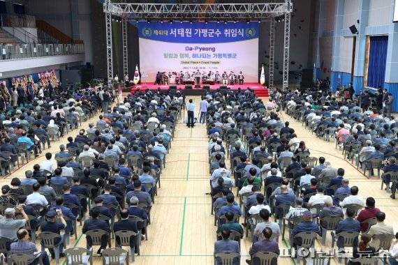 민선8기 서태원 가평군수 1일 취임식장. 사진제공=가평군