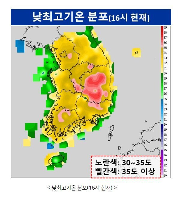 2일 기상청 통보문 갈무리