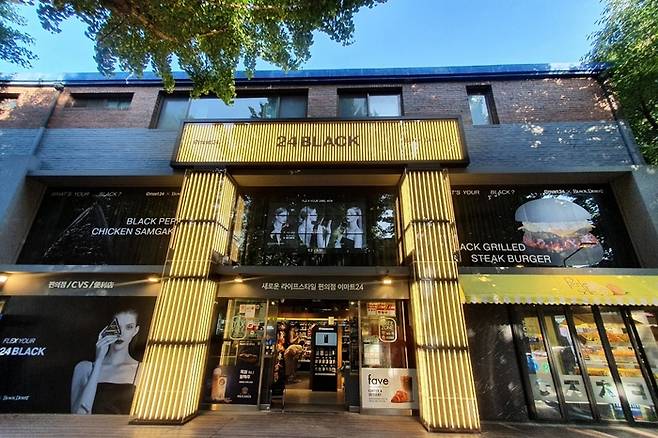 이마트24가 팝업스토어로 운영한 ‘24 BLACK’