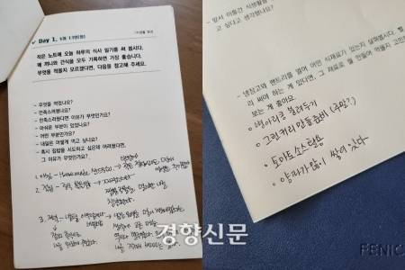 슬렁함성님(외쪽)과 도토리 에디터(오른쪽)의 식사 일기와 집밥 계획