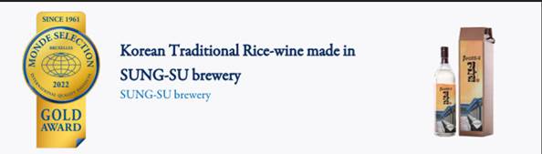 성수 주조장 막걸리 '100년의 기다림' *재판매 및 DB 금지