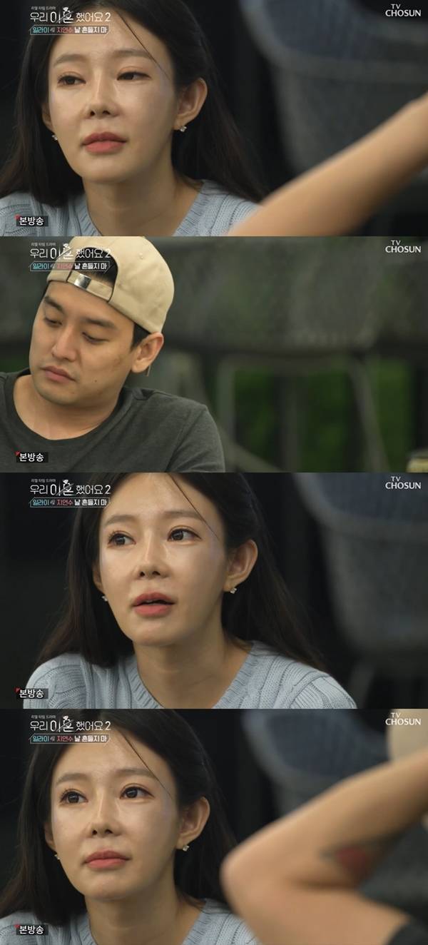 우이혼2 / 사진=TV조선 우이혼2