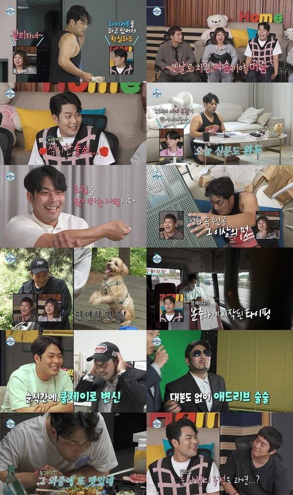 ▲ 1일 방송된 '나혼자 산다'. 방송화면 캡처