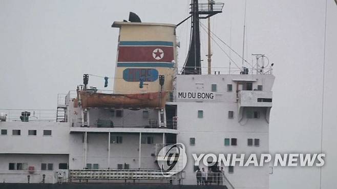 대북제재 북한 선박 [연합뉴스TV 제공]