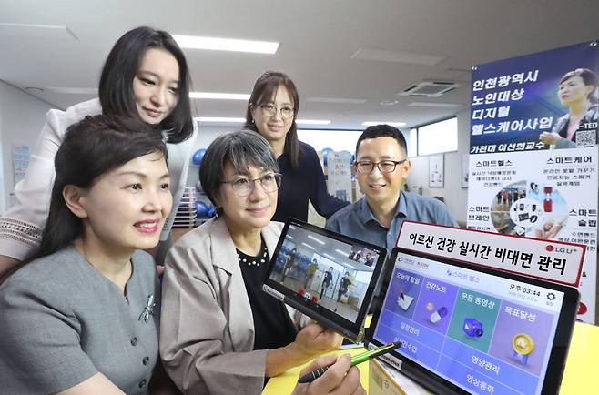 LG유플러스와 인천시 남동구청 관계자들이 스마트 실버케어 애플리케이션을 시연하고 있다. /LG유플러스