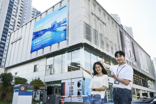 삼성 디지털프라자 해운대본점에서 '2030 부산세계박람회' 유치를 응원하는 광고가 상영되고 있다. <삼성전자 제공>