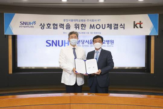 윤경림(오른쪽) KT그룹 트랜스포메이션부문장과 백남종 분당서울대병원장이 의료DX 사업 MOU 체결 후 기념 촬영을 하고 있다.  KT 제공