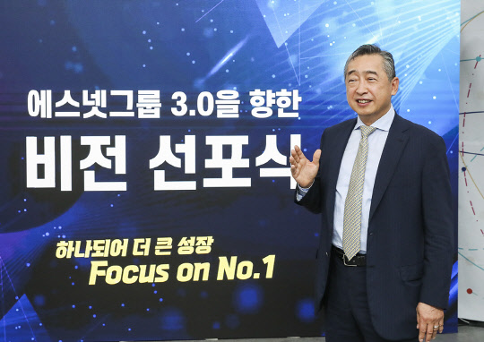 박효대 에스넷그룹 회장이 그룹 비전 3.0을 발표하고 있다.   에스넷
